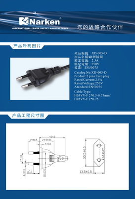 便捷安全的尾部連接藝術 走進潮州市南科電子實業電源線及歐標插頭介紹